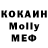 КОКАИН Fish Scale Mr_Weldora