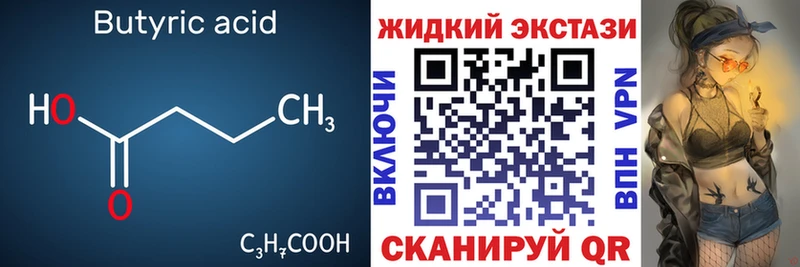 Купить  Нововоронеж  Бутират Butirat 