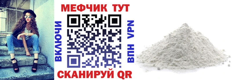 Мефедрон  Нововоронеж