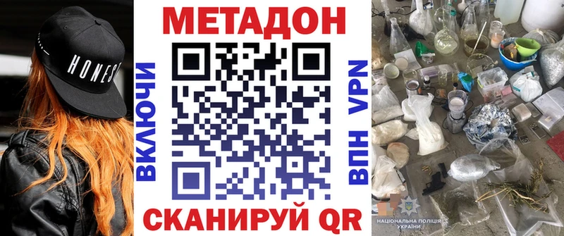 Метадон VHQ  Купить  Нововоронеж 